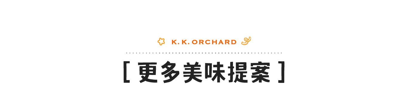 地瓜料理,地瓜食譜,冷凍地瓜,地瓜點心,地瓜甜點,簡單點心,低GI食譜,冷凍薯條推薦,地瓜食譜-瓜瓜園,冷凍料理-瓜瓜園